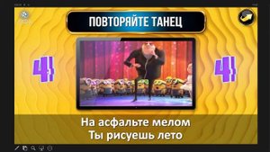 Конкурс - Кроко Караоке 2.0. Караоке с заданиями для двух игроков. Для корпоративов и праздников!