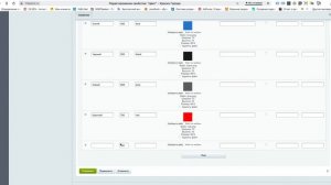Как добавить цвета на сайт Bitrix
