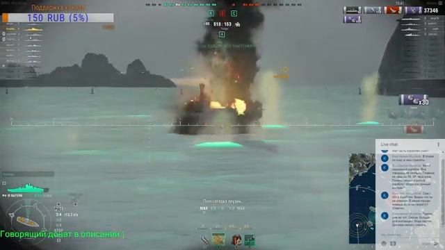 Короче говоря у нас World of Warships смотреть онлайн