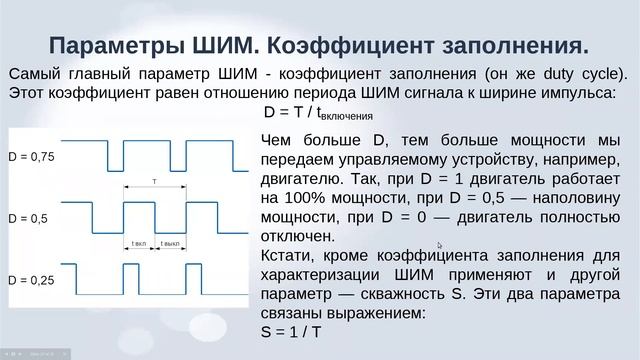 Лекция 8 смотреть онлайн