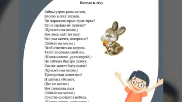 Физминутки смотреть онлайн