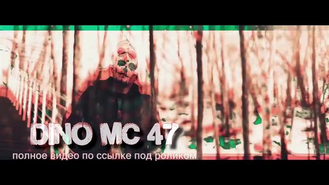 NEW! Сомали в снегу (отрывок) Дино MC 47