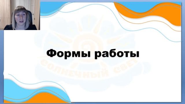 Вебинар "Интерактивный музей как инновационная форма дошкольной образовательной деятельности "