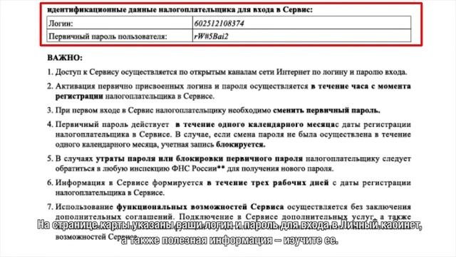 Личный кабинет налогоплательщика. Инструкция по применению