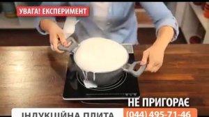 Сбежавшее молоко на индукционной плите