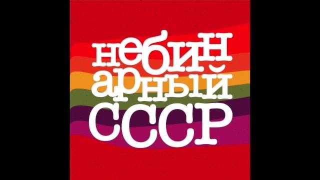 Анджелина Лусенто про соцреализм в живописи