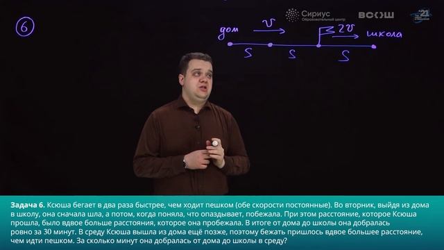 Разбор заданий школьного этапа ВсОШ по математике, 6 класс, 1 группа регионов смотреть онлайн