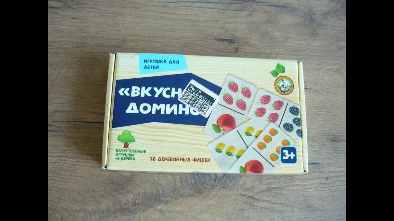 Art Manij ОБЗОР Десятое королевство Домино деревянное Вкусное домино