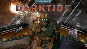 Самый Сильный Билд на Огрина Тяжеловес ► : Warhammer 40,000 Darktide