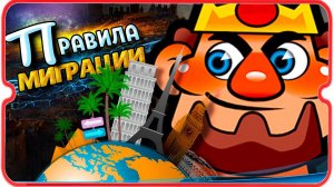 КАК ВЫБРАТЬ КОРОЛЕВСТВО ДЛЯ МИГРАЦИИ ⚔ игра Rise of Kingdoms