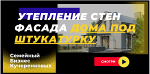 Утепление дома: Фасад и ППУ напыление: Утепление стен фасада дома под штукатурку пенополиуретаном