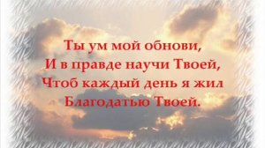 По Благодати - - -Измени меня  - - -