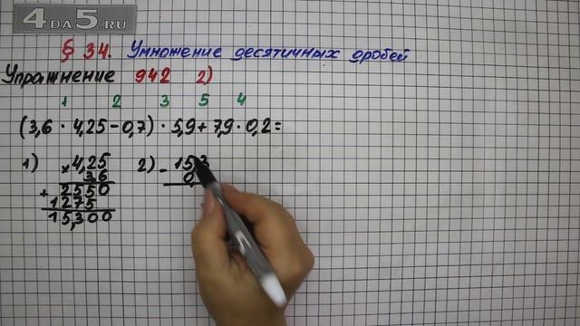 Упражнение № 942 (Вариант 2) – Математика 5 класс – Мерзляк А.Г., Полонский В.Б., Якир М.С. смотреть онлайн