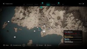 Assassin's Creed® Valhalla.Собирание.