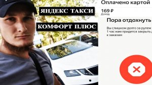 Яндекс Такси. Тариф Комфорт плюс +. Шкода Октавия