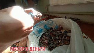 Как из мусора сделать деньги / МУСОР В ДЕНЬГИ
