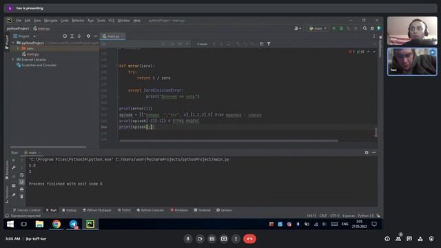 ? Python С НУЛЯ.#7|Уроки для начинающих.|Обработка исключений.Вложенный список.Обрезание строк.Цикл