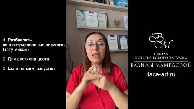 Дополнительные средства в перманентном макияже смотреть онлайн