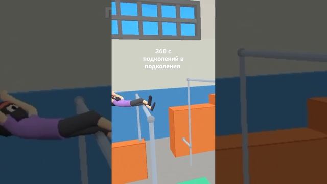 Гений? Повторил элемент ТихоМирова в игре FlipOut смотреть онлайн