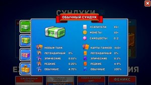 355 кейсов на НОВОМ АККАУНТЕ танки Хилс Оф прохождение игры на андроид  Стил Hills Of Steel