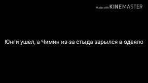 /YOONMIN/ЮнМины/Воображение/Врач/2 часть