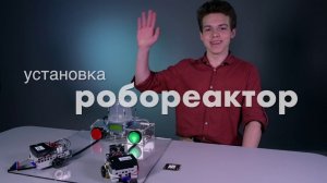 Образовательная робототехника ("Научные развлечения")