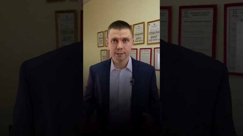 Можно ли скрыть своё банкротство от супруга? #shorts