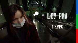 ДО12 ВЕТХОВА ШОУРИЛ 1 СЕМЕСТР