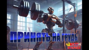 Wizardry 8 - Кач на роботах. Принять на грудь