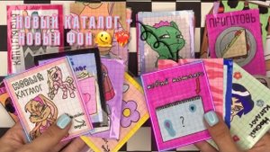 Новый каталог + новый фон😱💕| Распаковка бумажных сюрпризов🫶🏼Бумажная Акулка🦈
