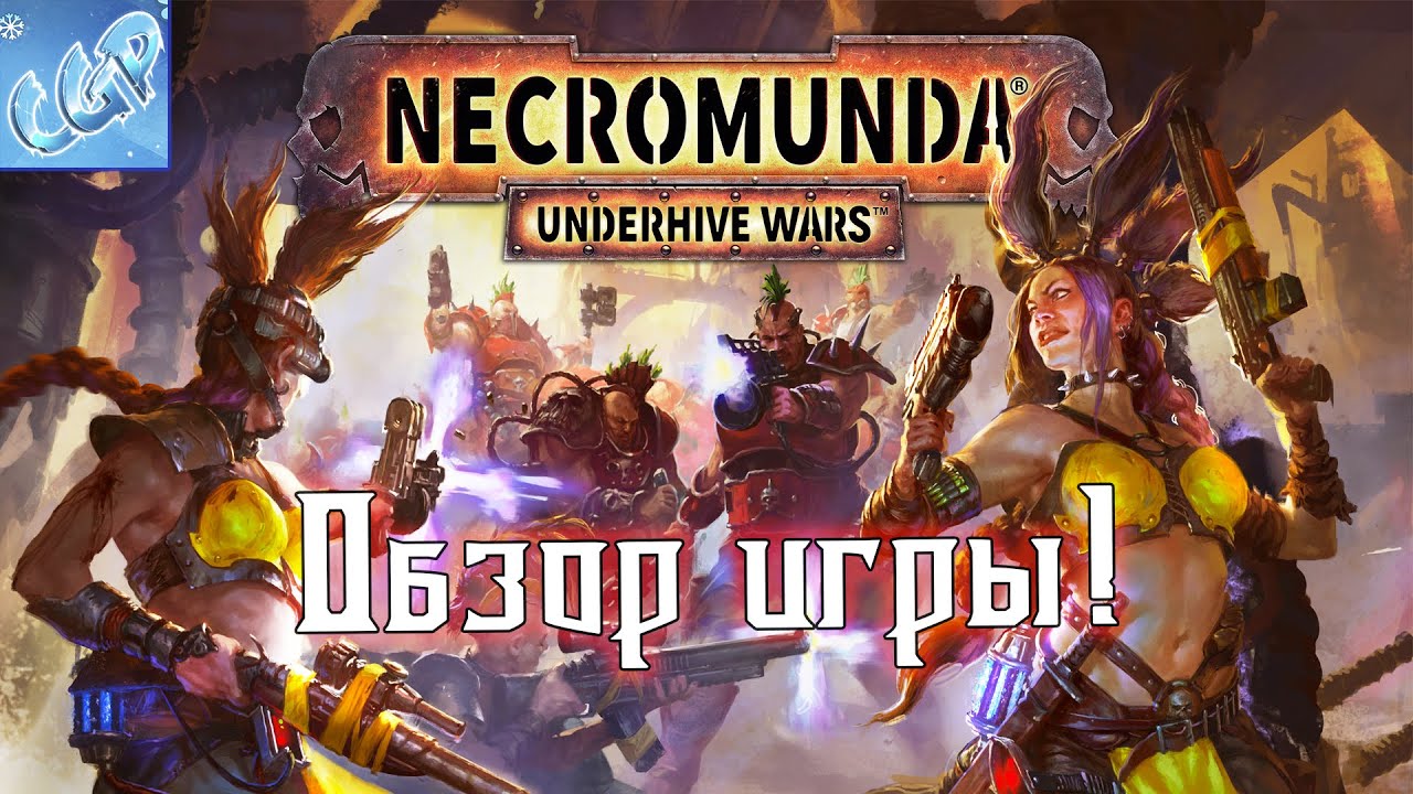 Necromunda: Underhive Wars ► Обзор тактической игры!