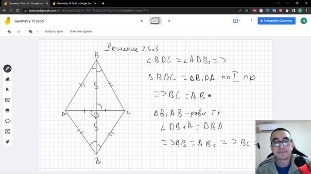 Геометрия #19: Задачи §3 24 - 28 смотреть онлайн