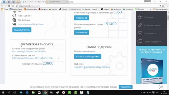Дарим по 250 рублей каждому Акция Делай добро смотреть онлайн