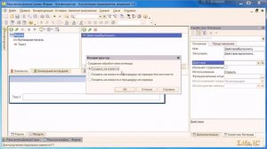 Создание обработки 1С в управляемом приложении
