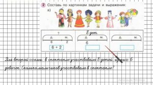 Урок 25 Задание 2 (а) – ГДЗ по математике 1 класс (Петерсон Л.Г.) Часть 2