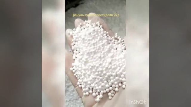 Гранулы пенополистирола 1-3 мм
