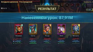 Клановый Босс как поднять урон по КБ