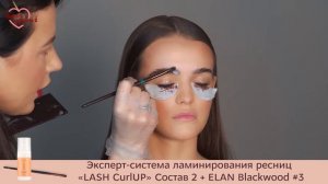 Ламинирование бровей и окрашивание ресниц ОДНОВРЕМЕННО!
