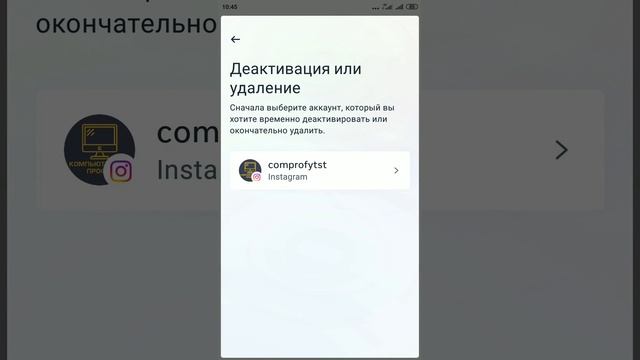 Как Удалить Инстаграм Аккаунт Навсегда или Временно в 2023 на Телефоне