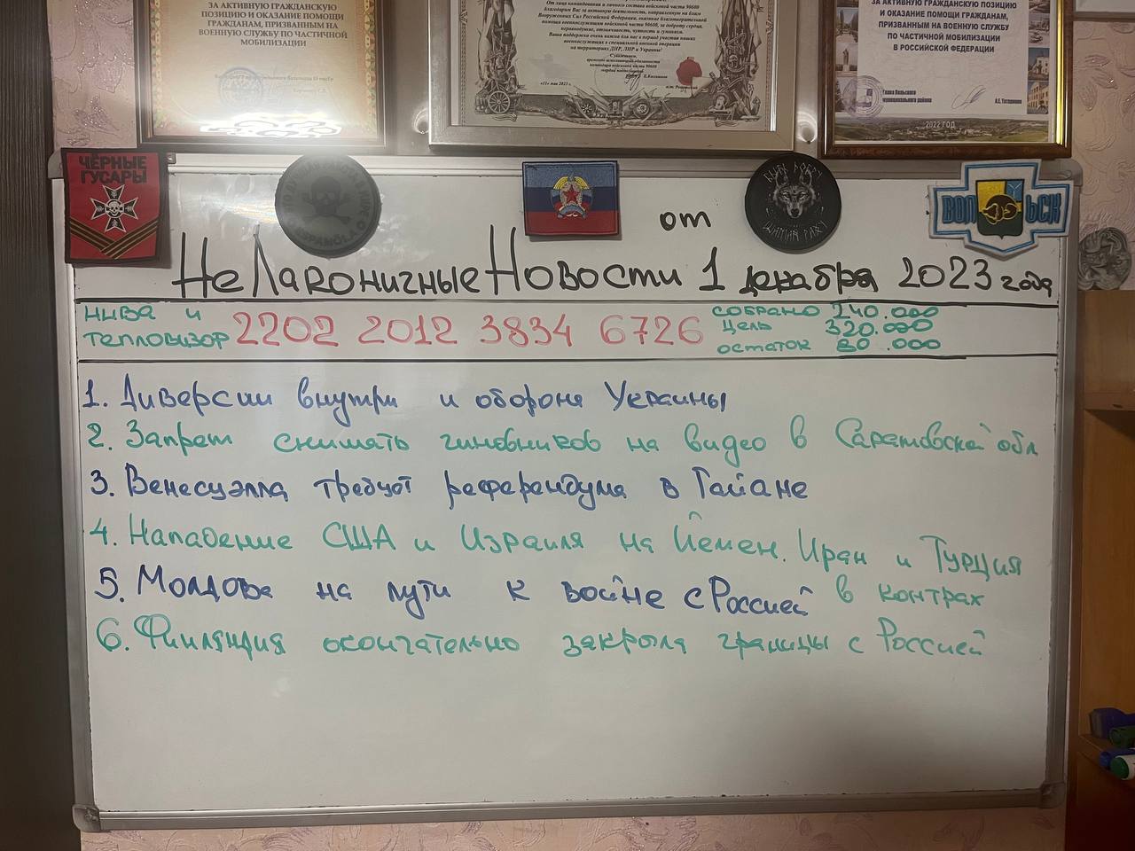 Шаман раху нелаконичные новости