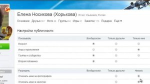 Соцсеть Одноклассники - как запретить отметки в заметках и на фото друзей