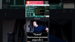 Чужой / Alien - летсплей, 1 часть партии, настольно-ролевая игра