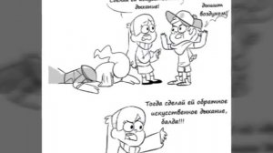 Гравити фолз и Undertale