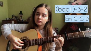 ЛЕГКИЙ РАЗБОР НА ПЕСНЮ МАКСА КОРЖА - МАЛИНОВЫЙ ЗАКАТ