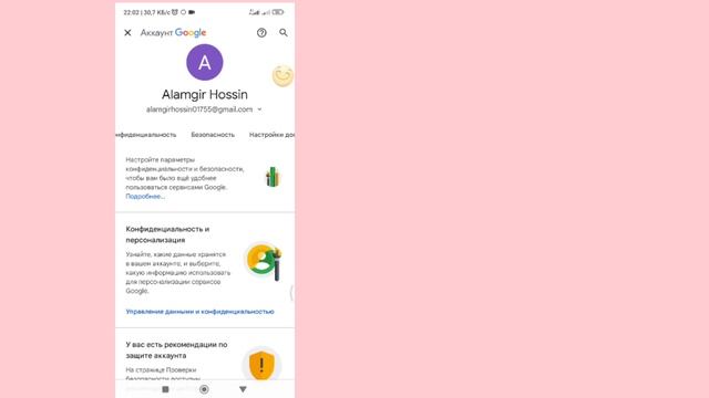 Как посмотреть пароль Gmail ID с мобильного телефона | как посмотреть пароль Gmail в аккаунте Gmail