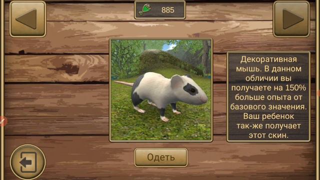 ТОП- 3 ЛУЧШИХ СКИНОВ СИМУЛЯТОРА МЫШИ СЕРИЯ 37 ВЕСЁЛАЯ ИГРОМАНИЯ.