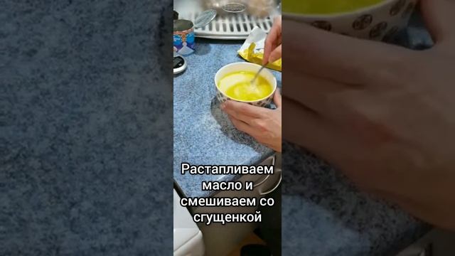 ?Рецепт муравейника из печенья ?