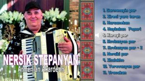 Nersik Stepanyan - Armenian Akardeon I Армянская музыка I Сборник национальной музыки (Аккордеон)