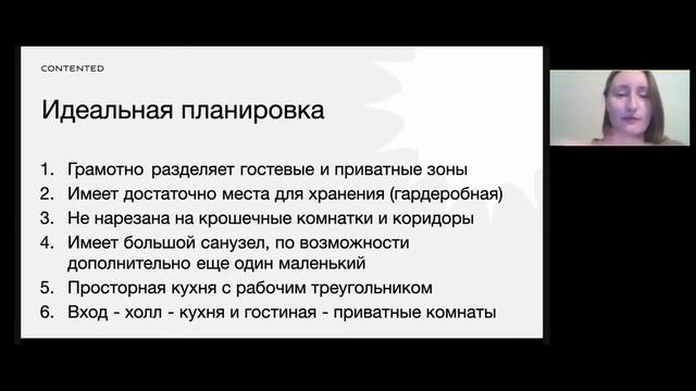 Придумайте планировку квартиры — и получите фидбек от дизайнера! смотреть онлайн