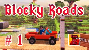 Blocky Roads ПРОХОЖДЕНИЕ ИГРЫ!ИГРА КАК МАЙНКРАФТ! ПИКСЕЛЬНЫЕ МАШИНЫ! # 1